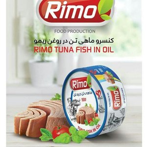 کنسرو ماهی تن RIMO